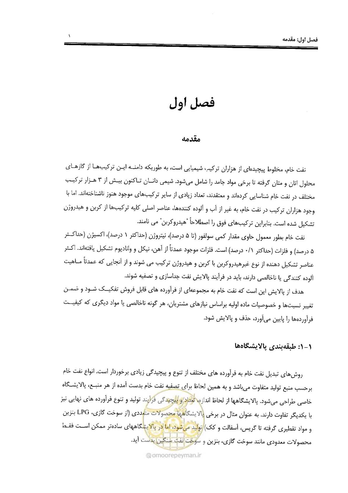 صفحه 13 از 84
