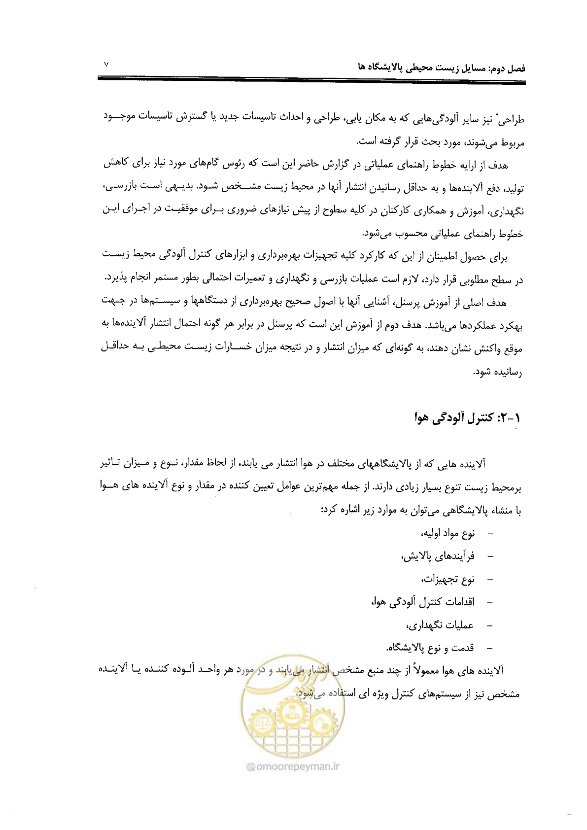 صفحه 19 از 84