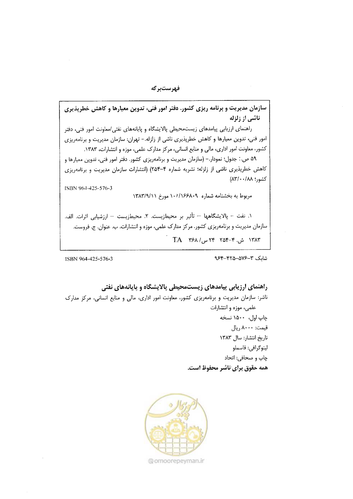 صفحه 2 از 84