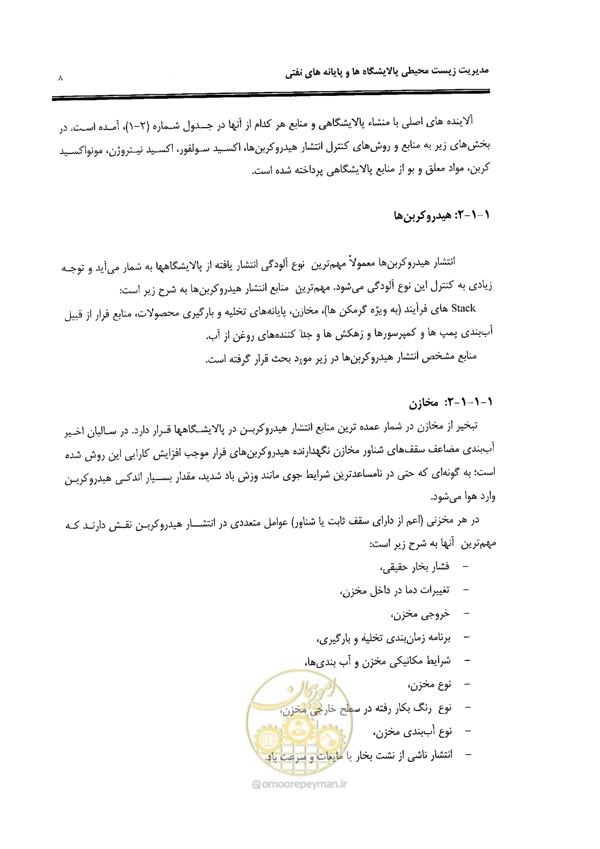 صفحه 20 از 84