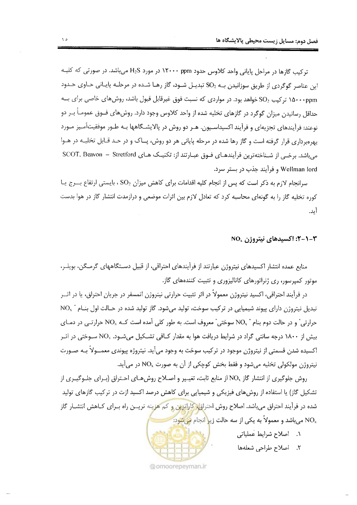 صفحه 27 از 84