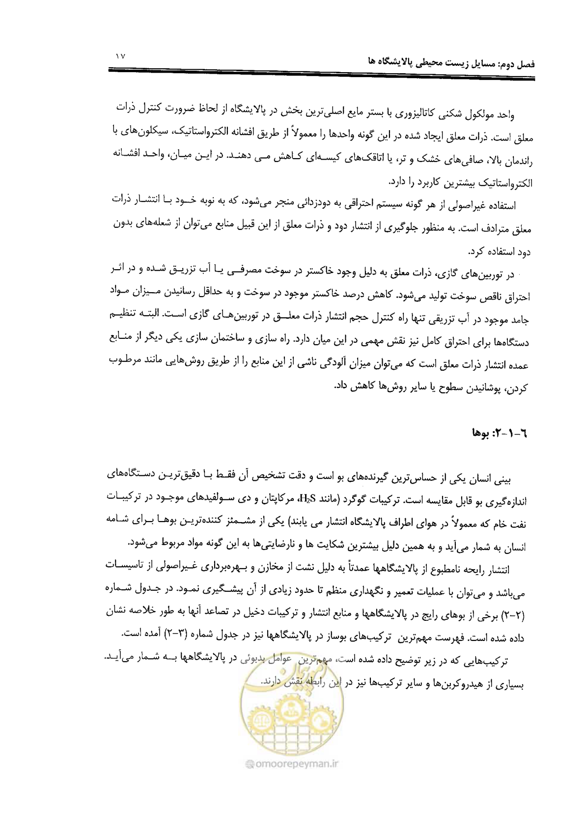 صفحه 29 از 84