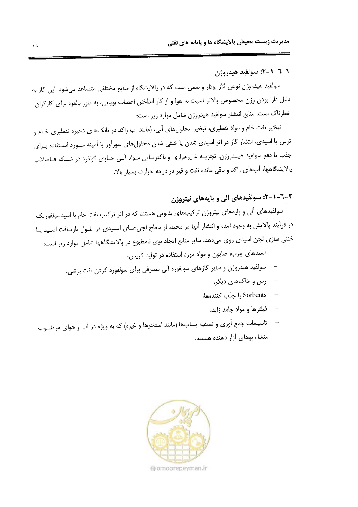 صفحه 30 از 84