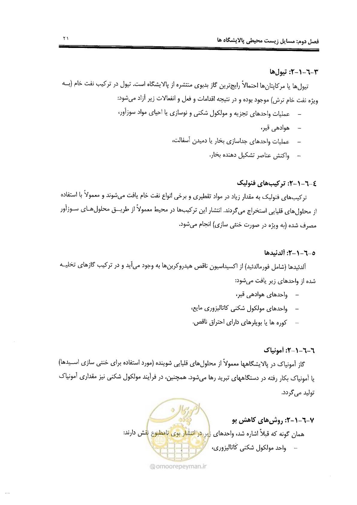 صفحه 33 از 84