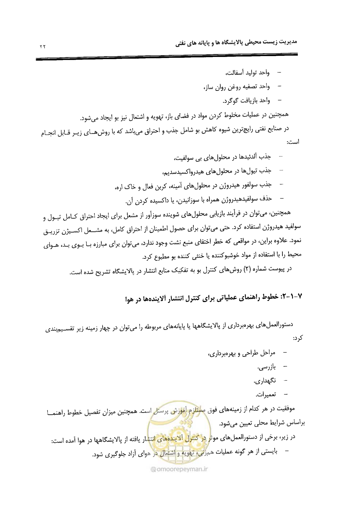 صفحه 34 از 84