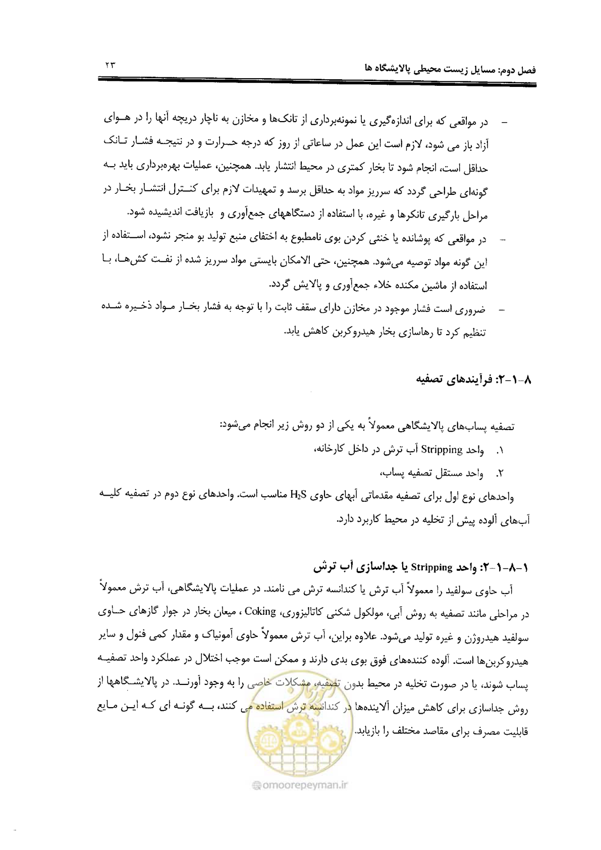 صفحه 35 از 84