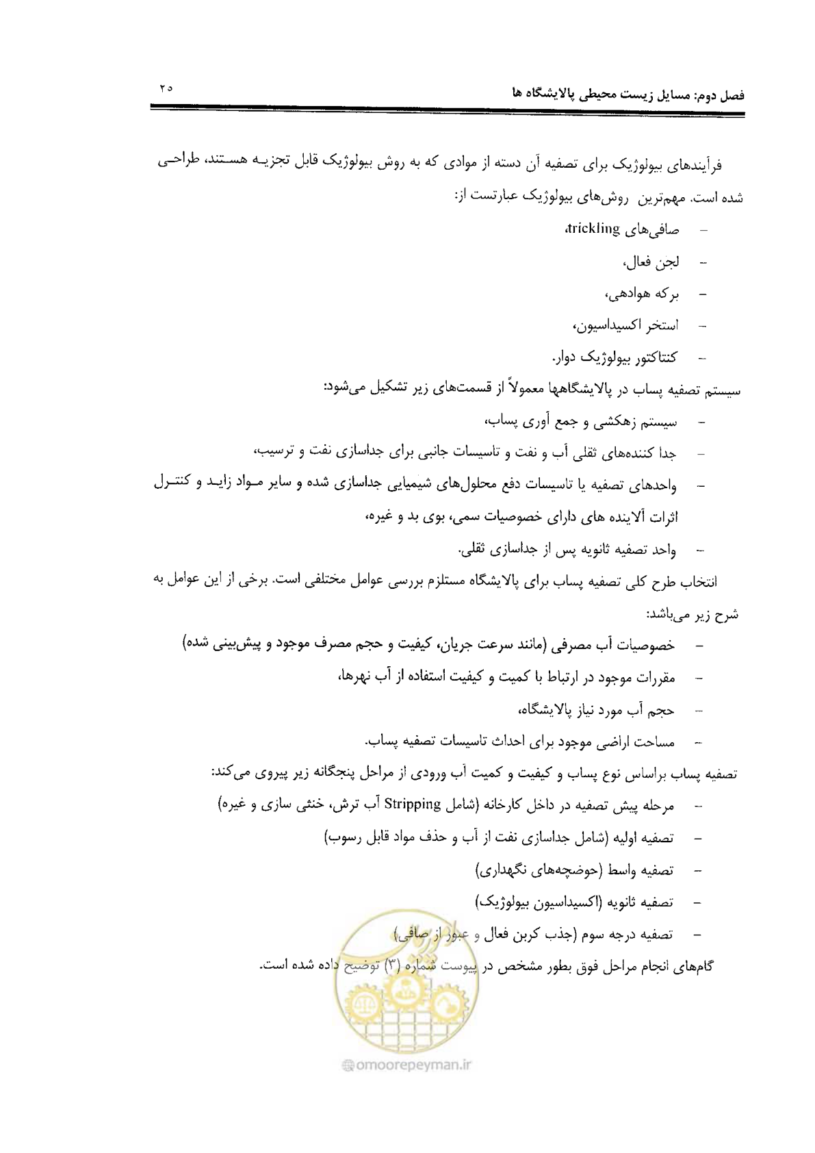 صفحه 37 از 84