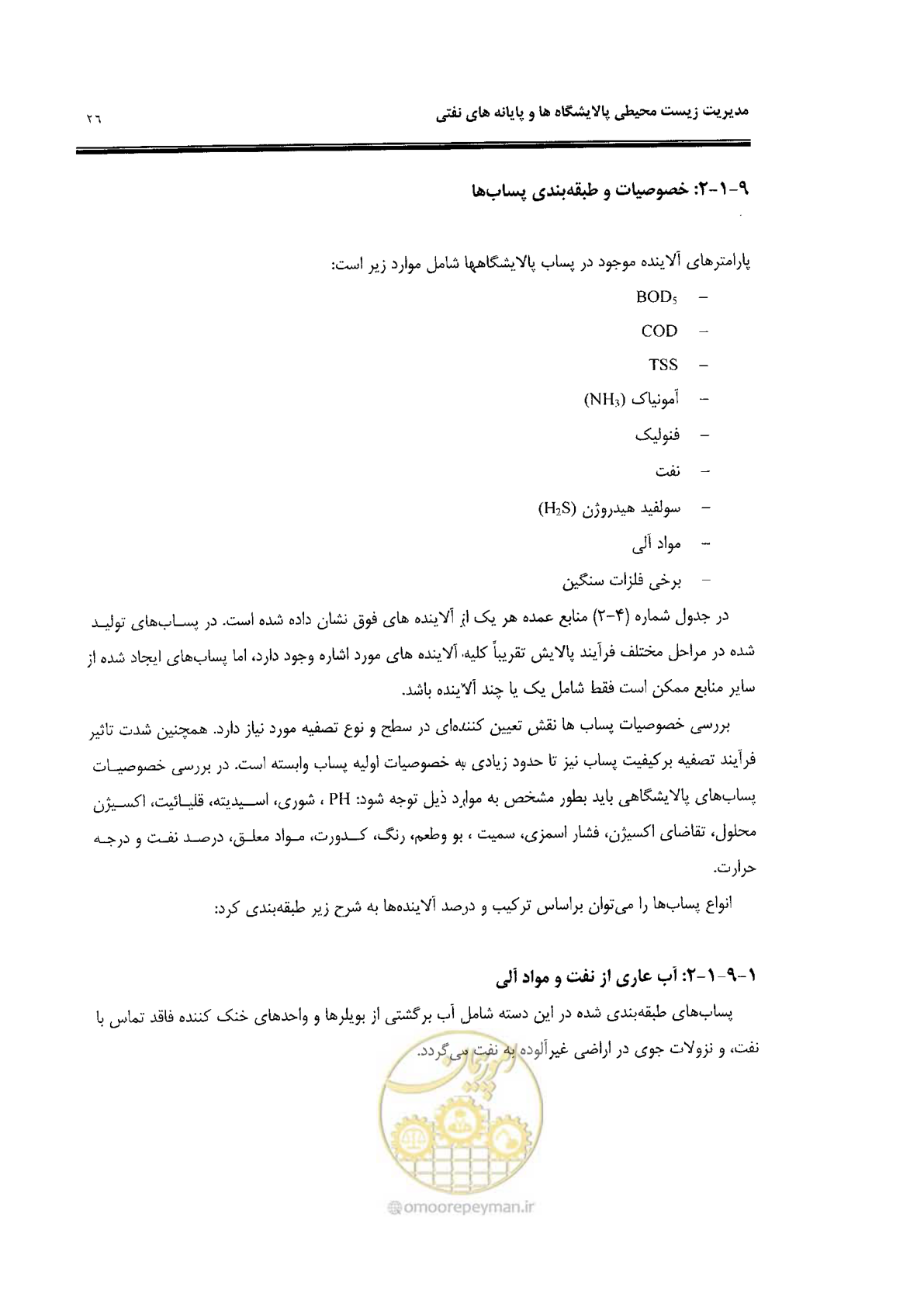 صفحه 38 از 84
