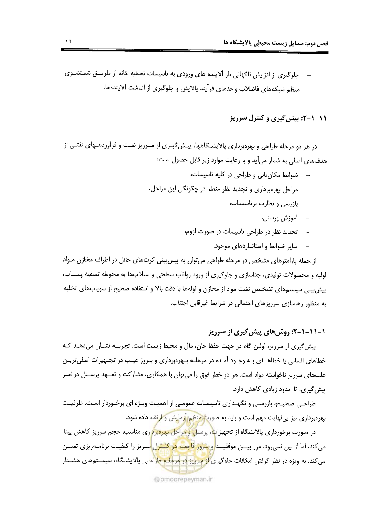 صفحه 41 از 84