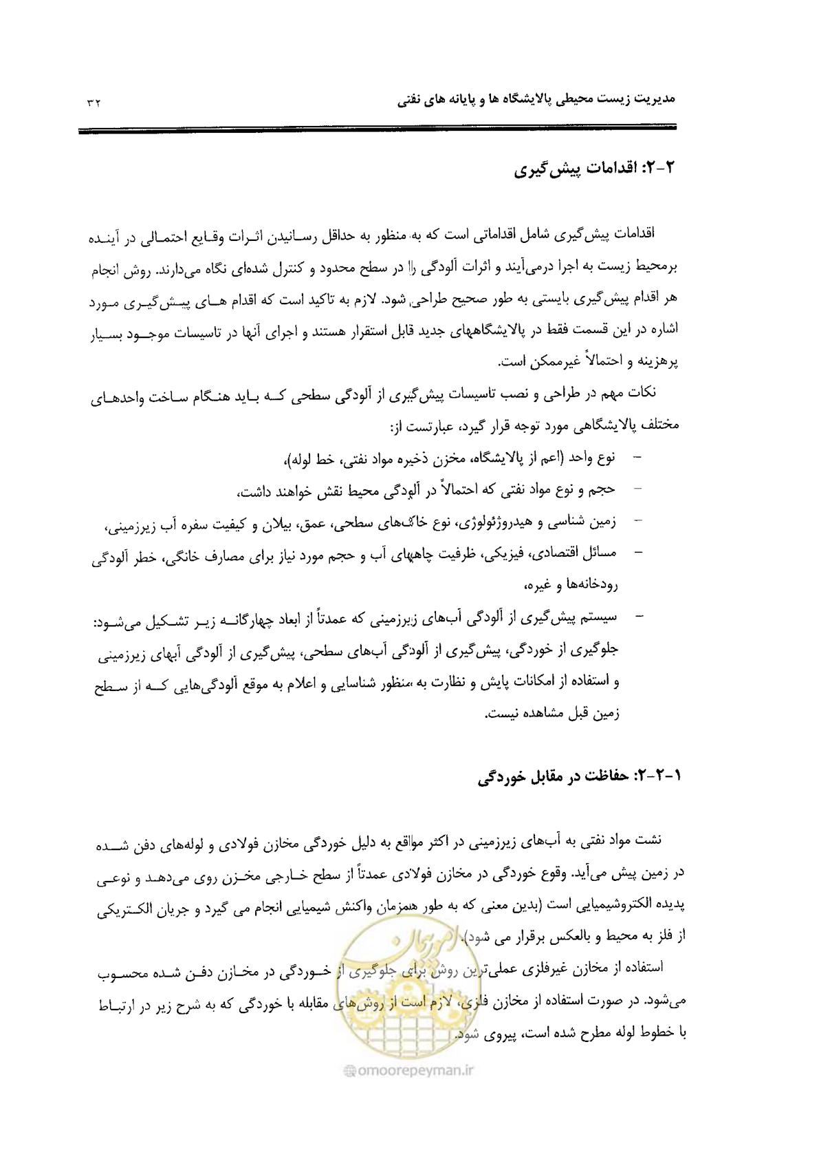 صفحه 44 از 84