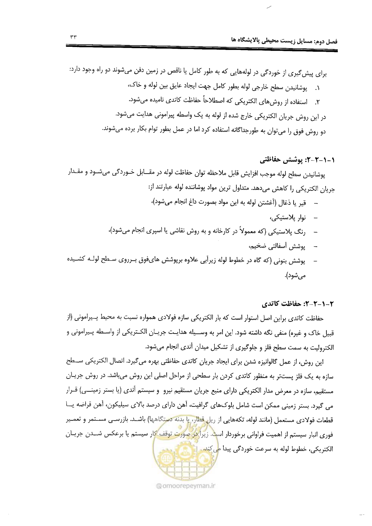 صفحه 45 از 84