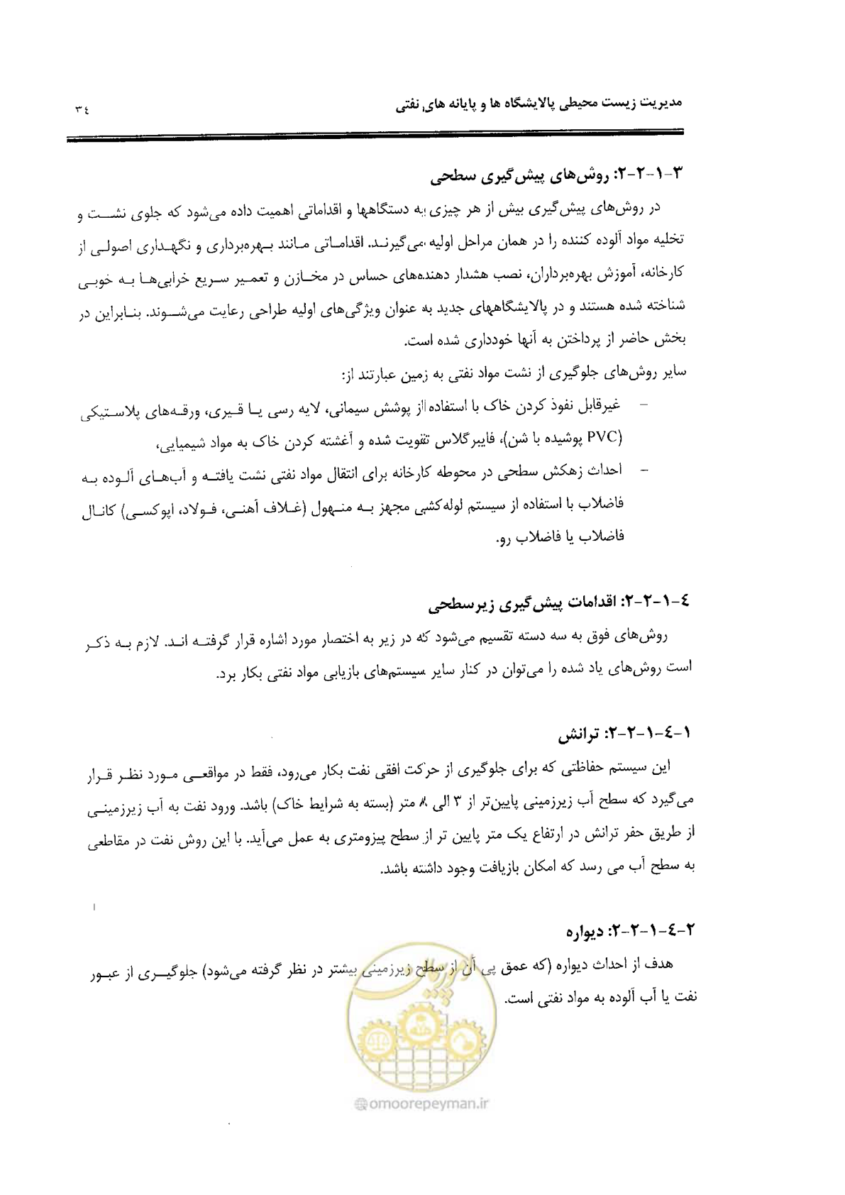 صفحه 46 از 84