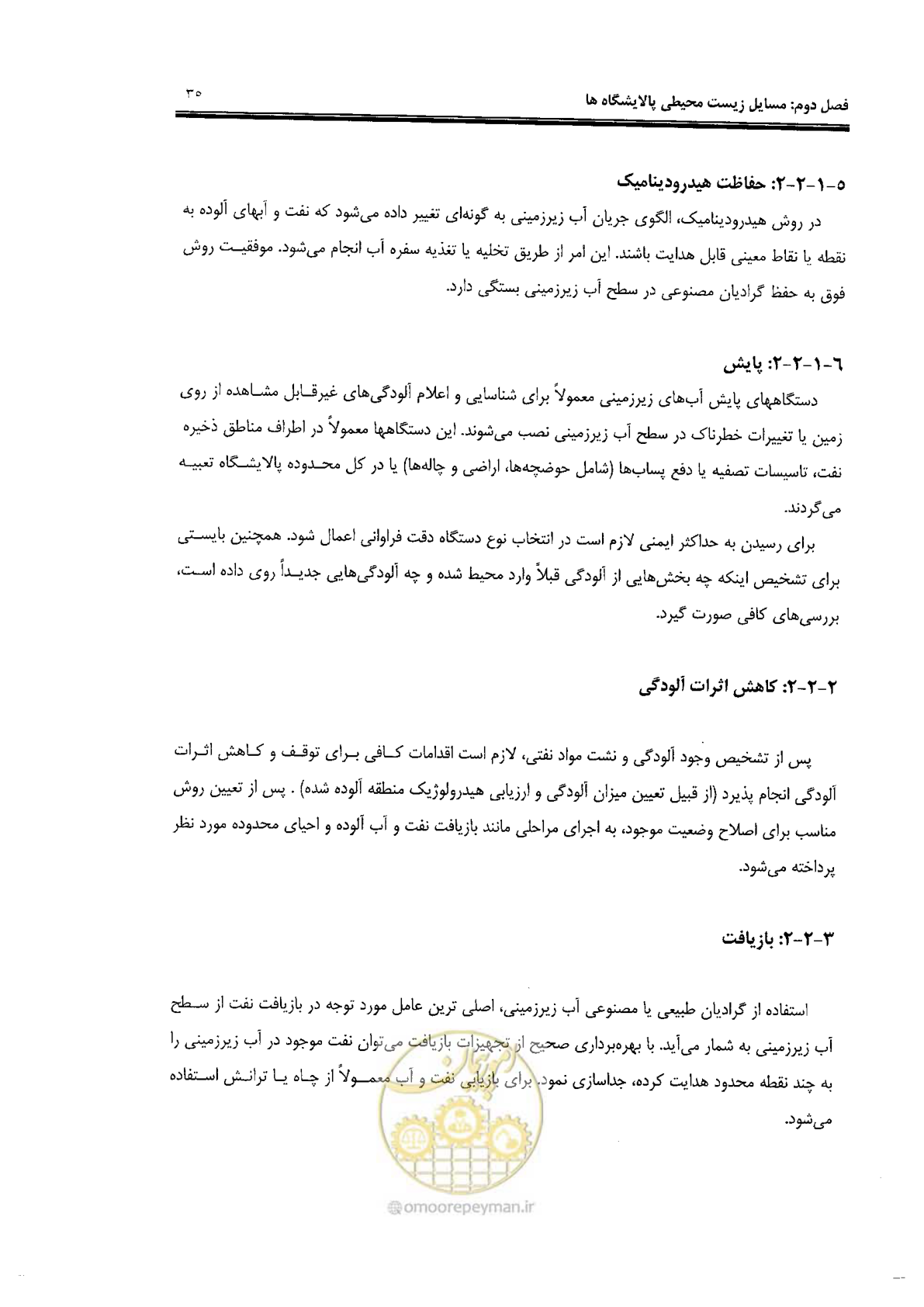صفحه 47 از 84
