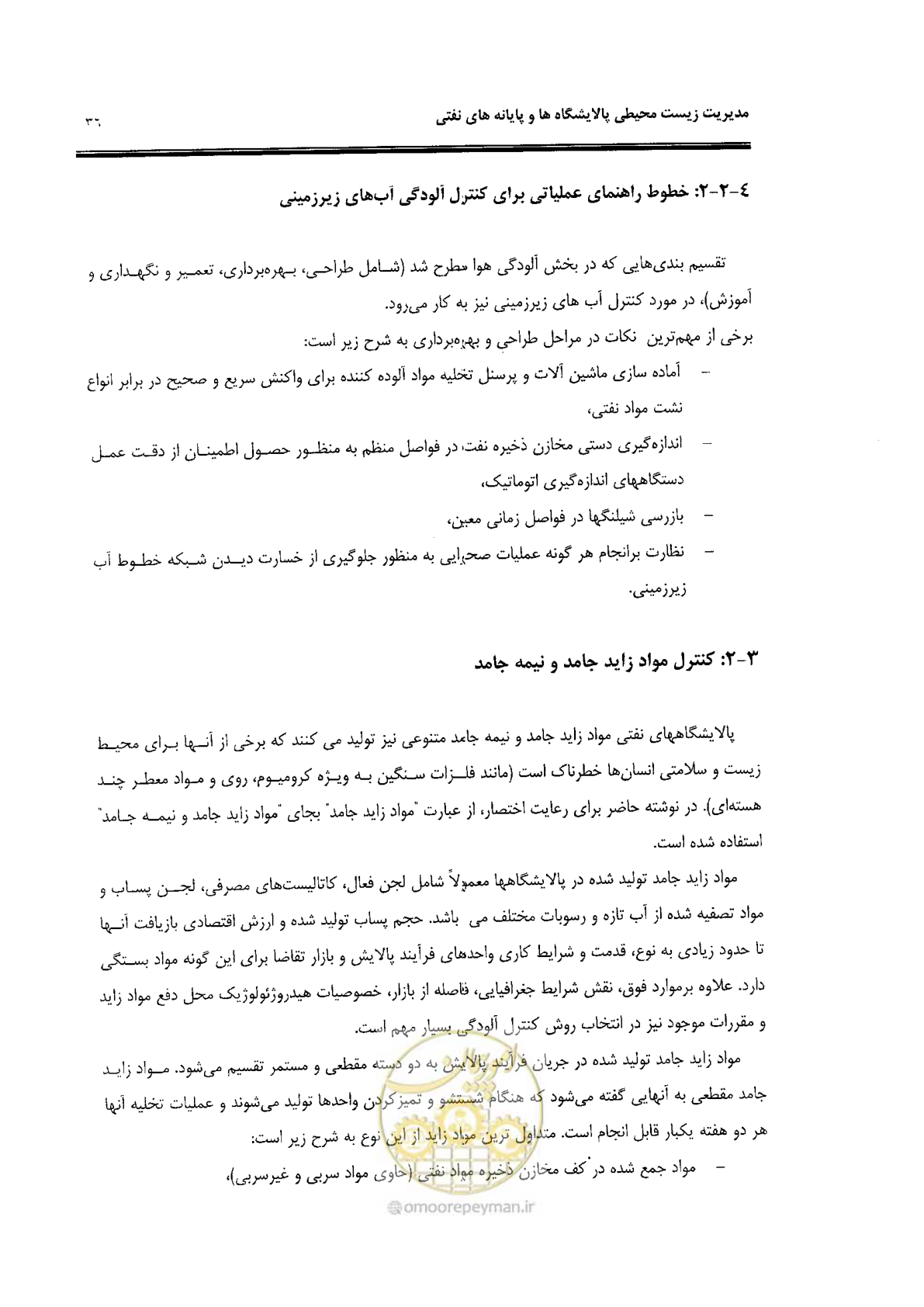 صفحه 48 از 84