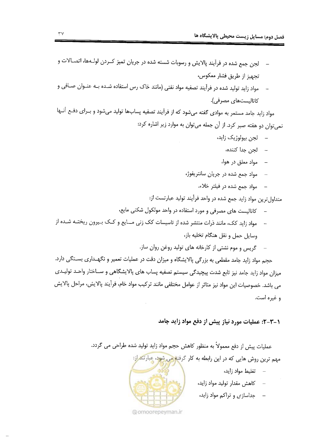 صفحه 49 از 84