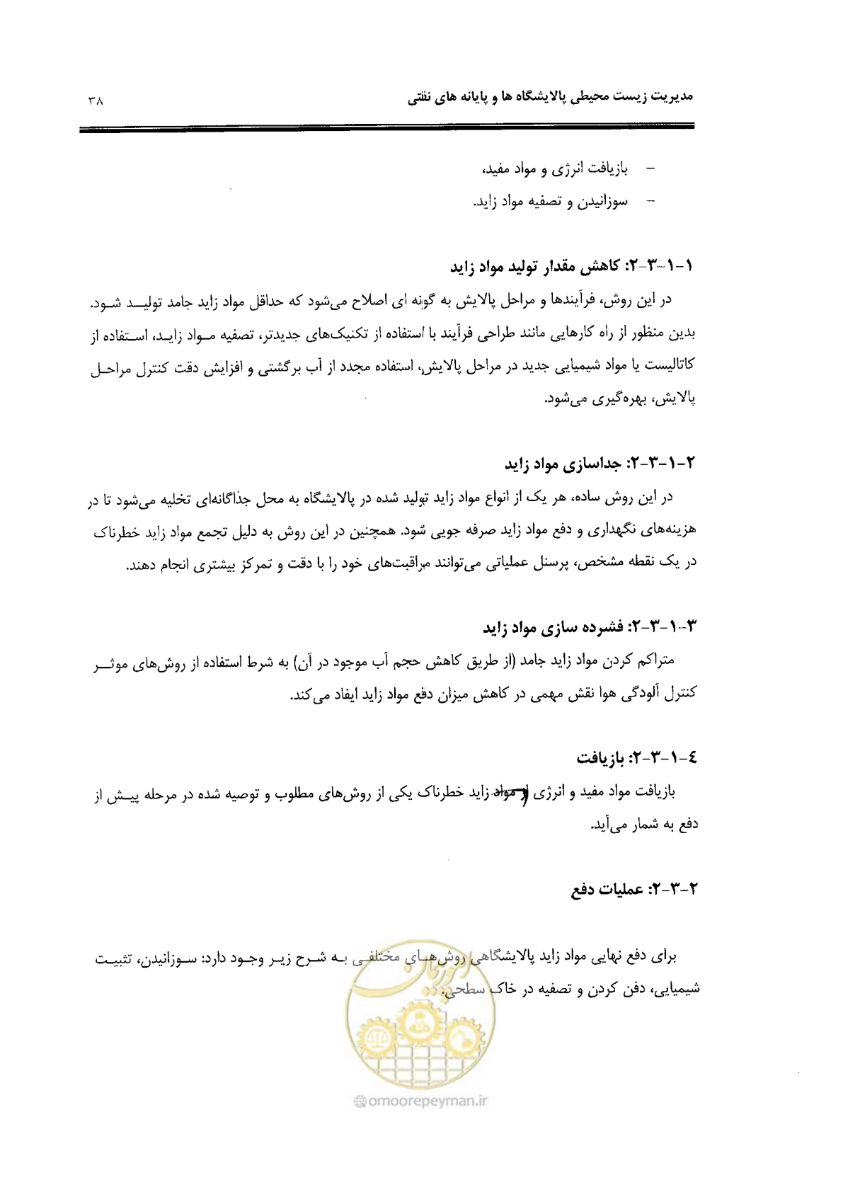 صفحه 50 از 84