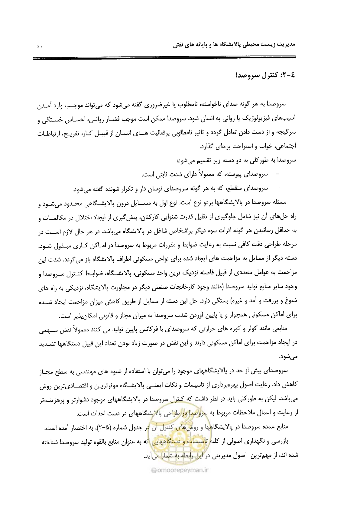 صفحه 52 از 84