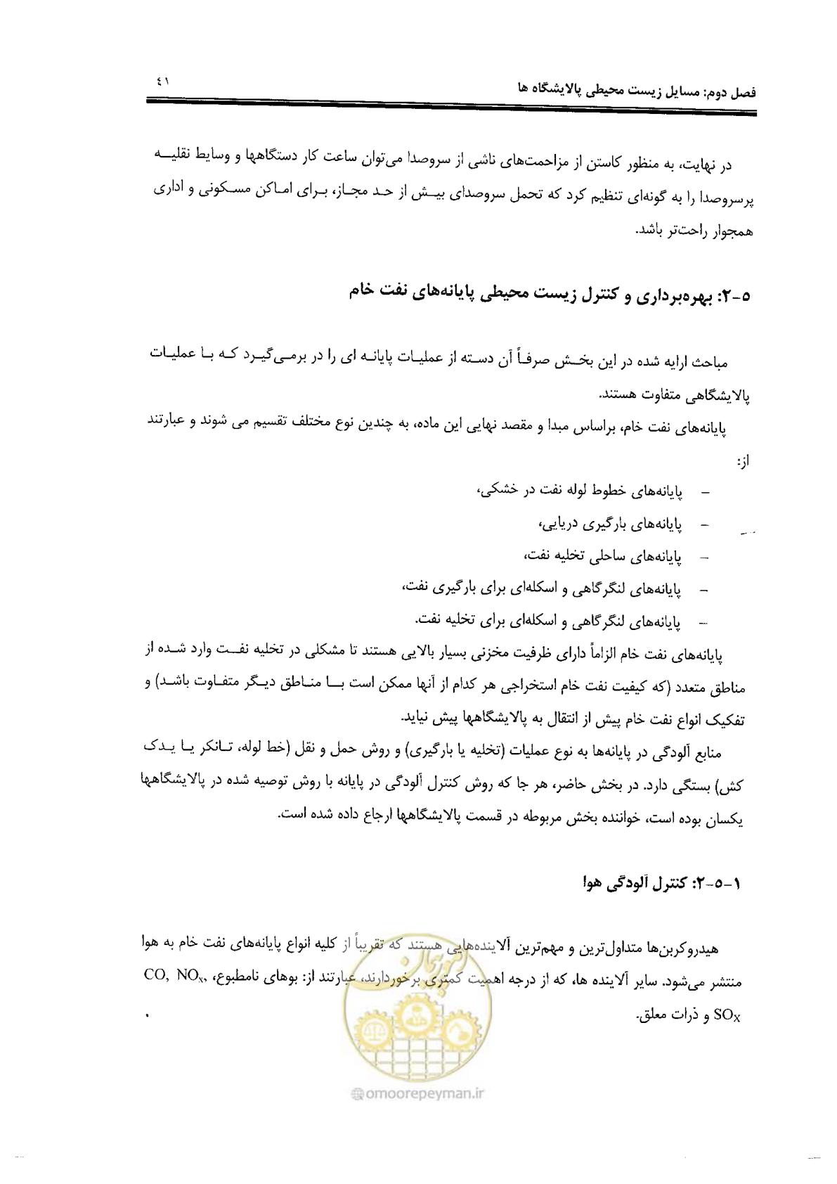 صفحه 53 از 84