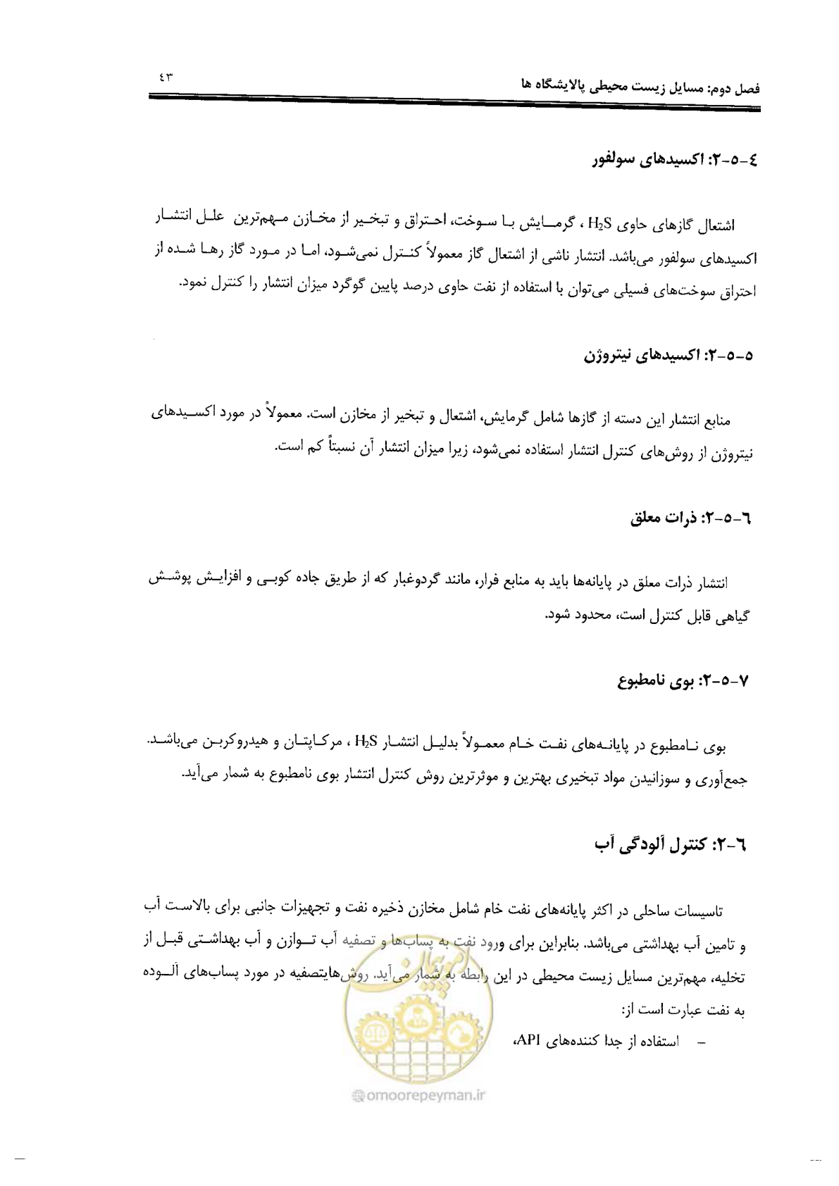 صفحه 55 از 84