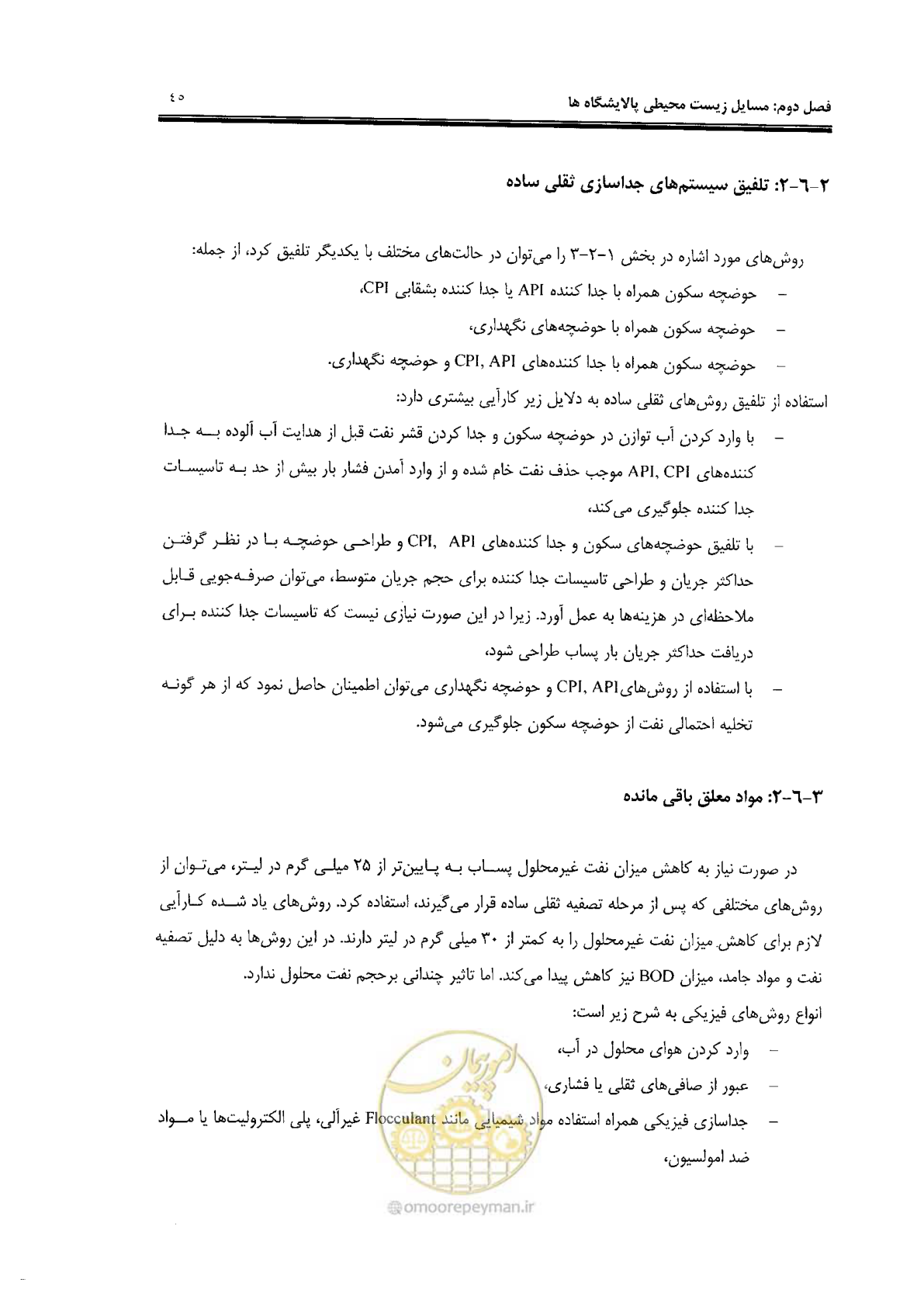 صفحه 57 از 84