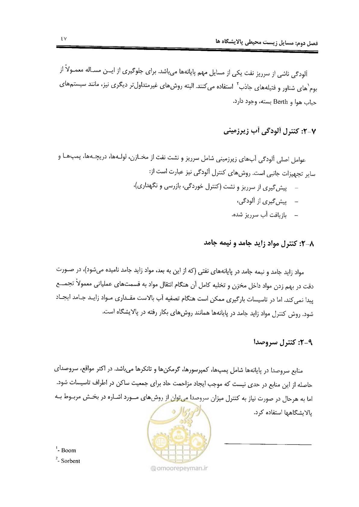 صفحه 59 از 84