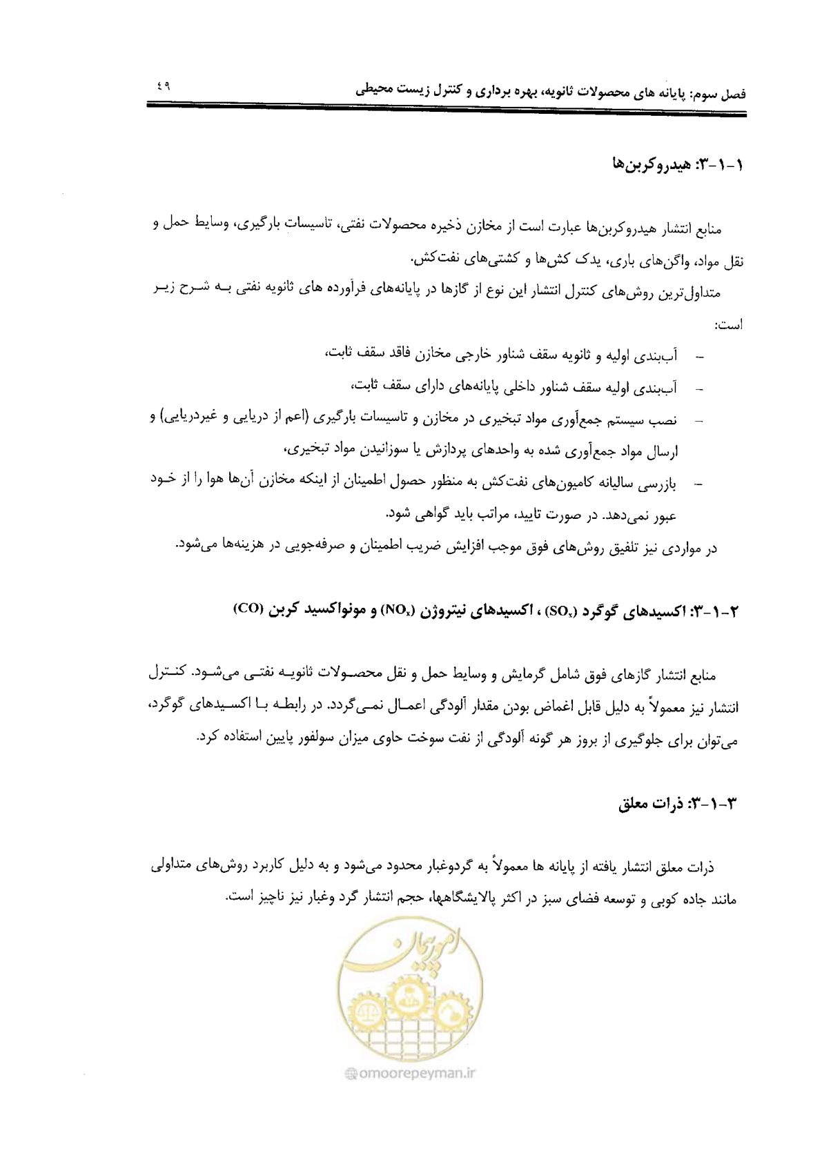 صفحه 61 از 84