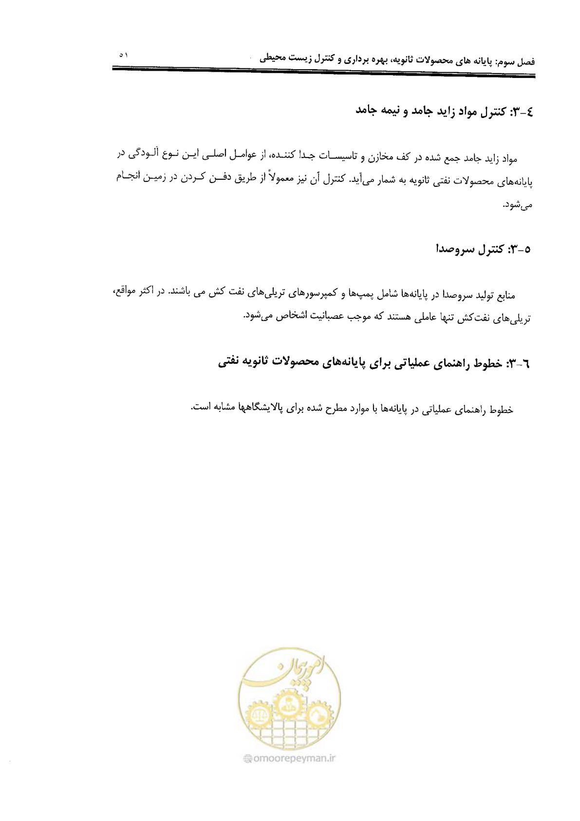 صفحه 63 از 84