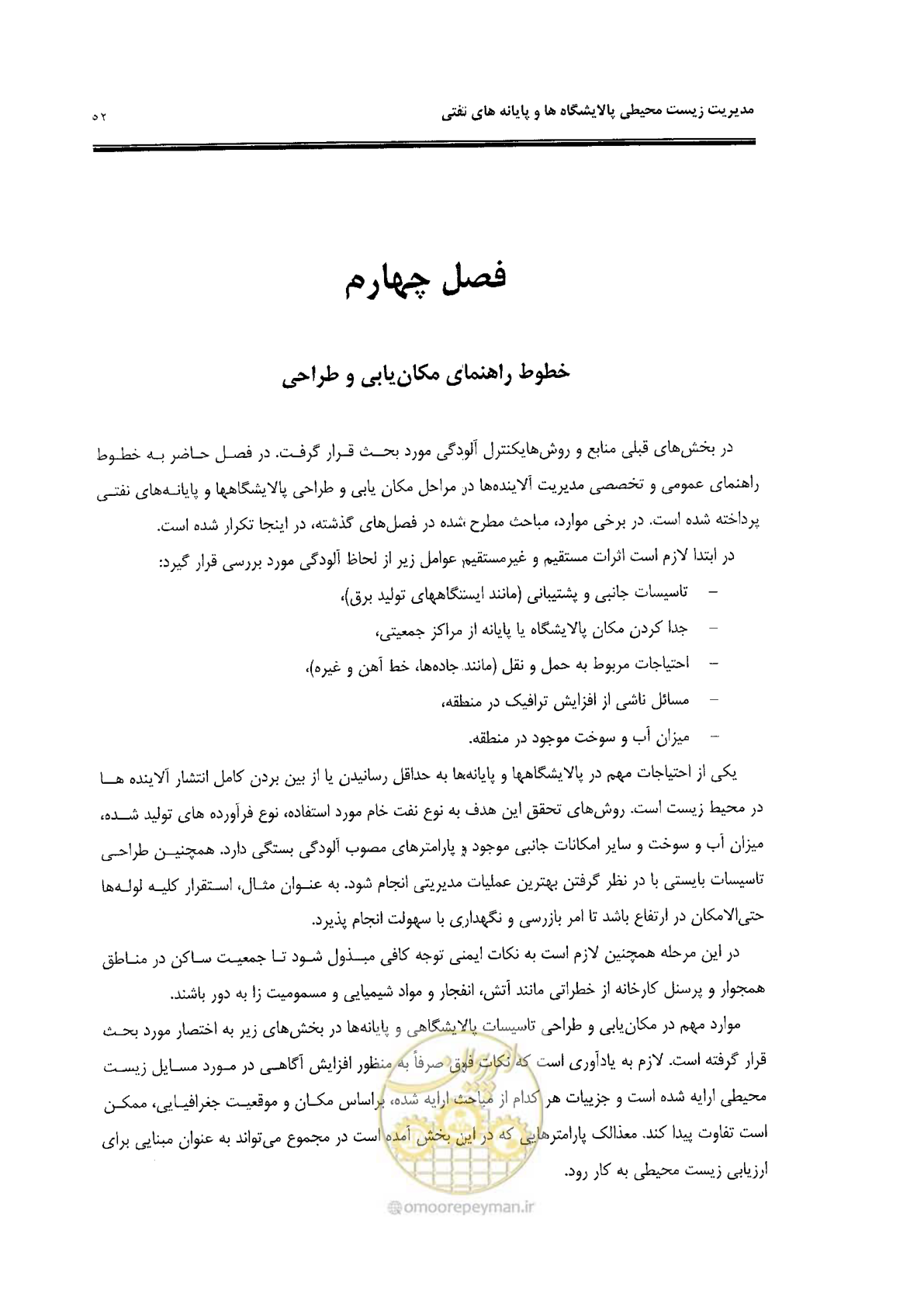 صفحه 64 از 84