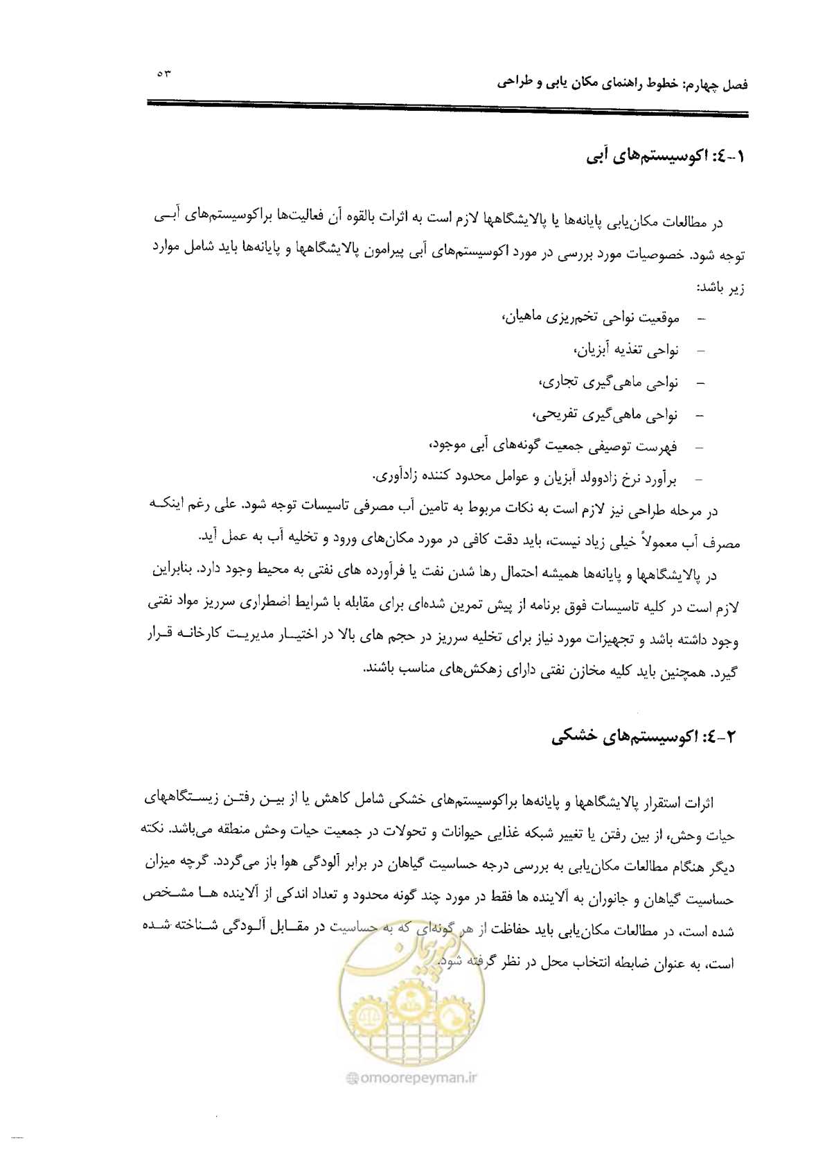 صفحه 65 از 84