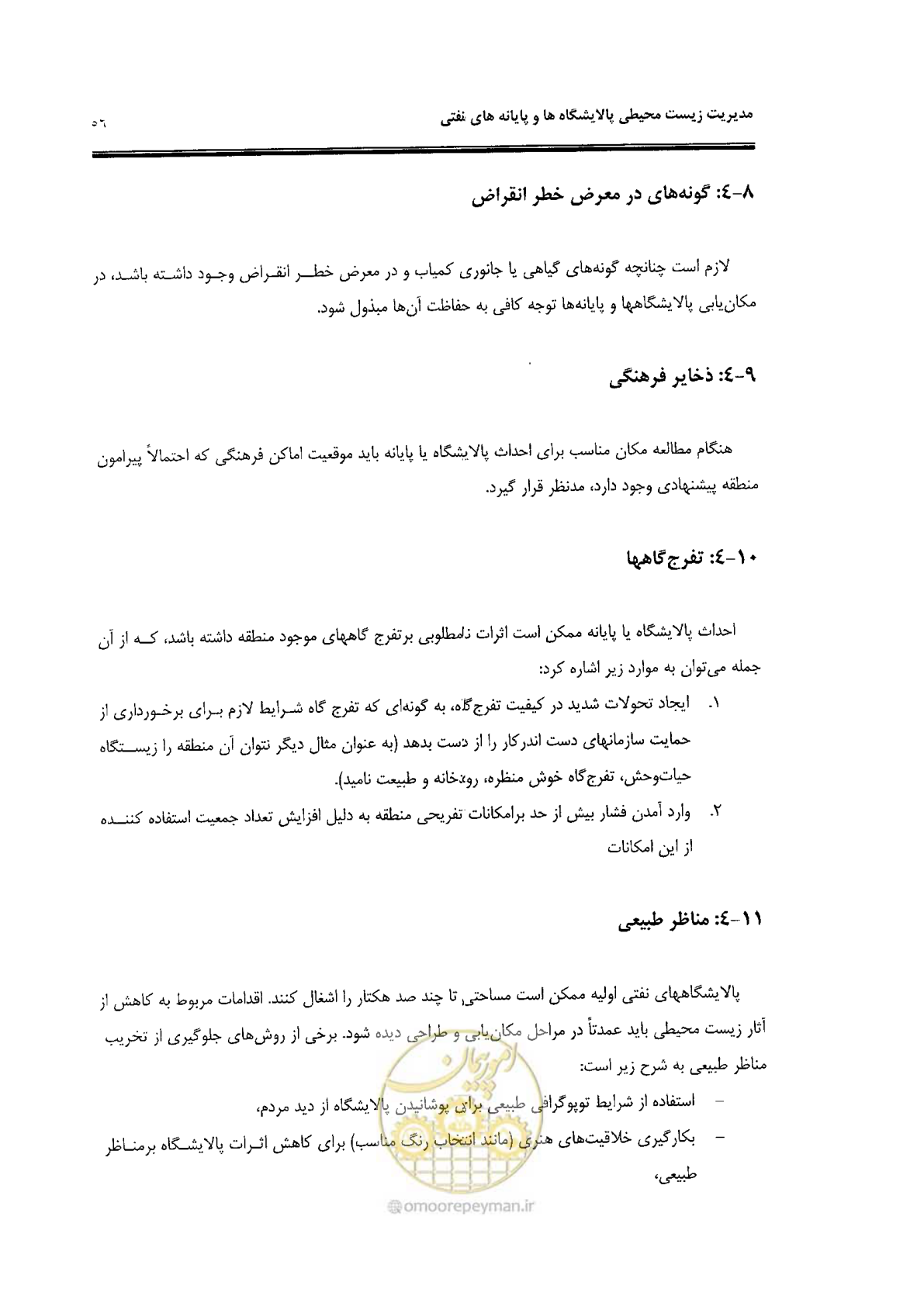 صفحه 68 از 84
