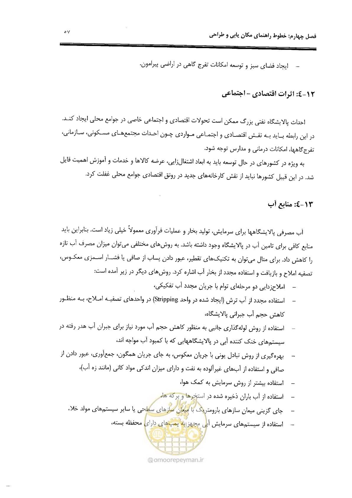 صفحه 69 از 84