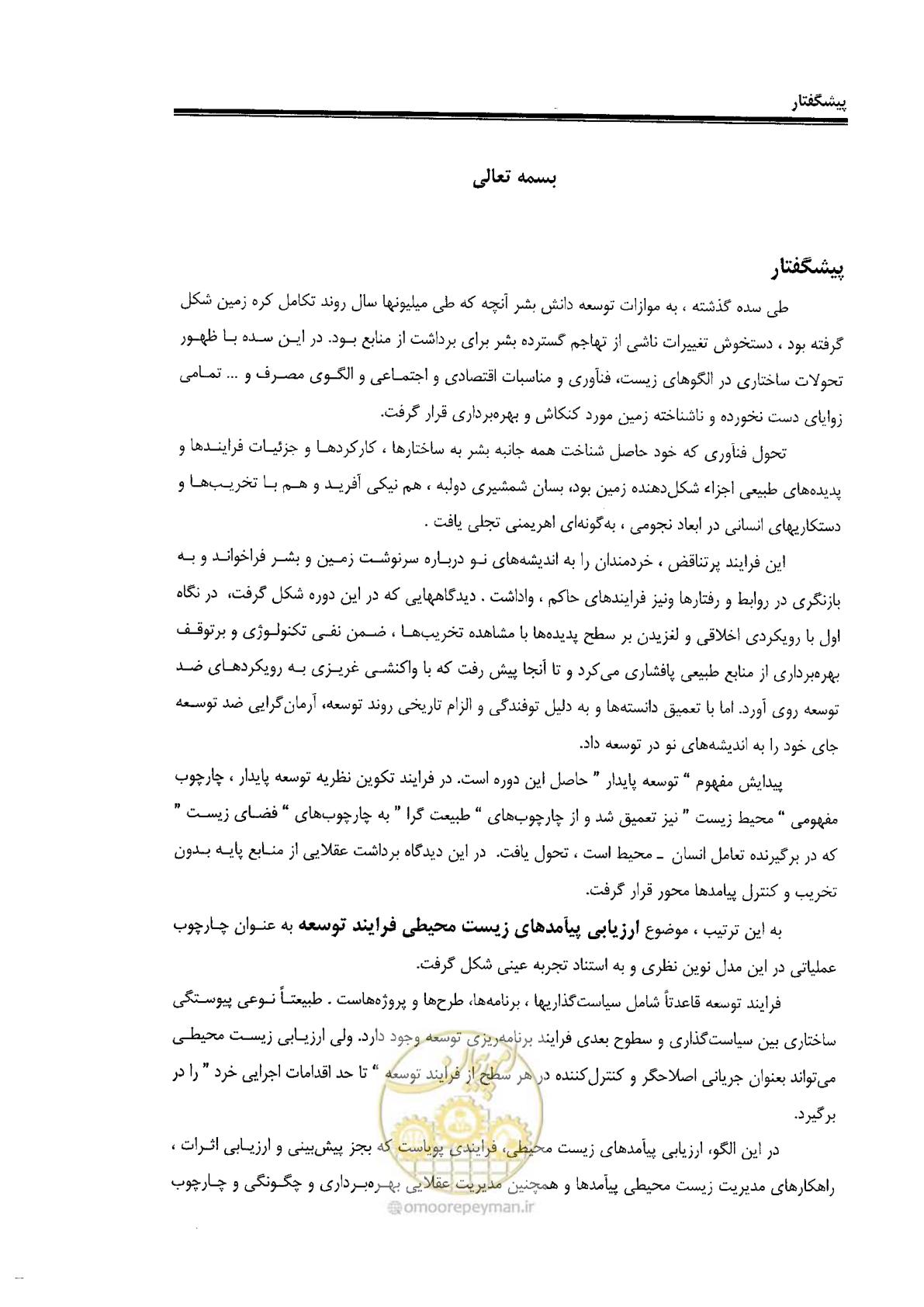صفحه 7 از 84