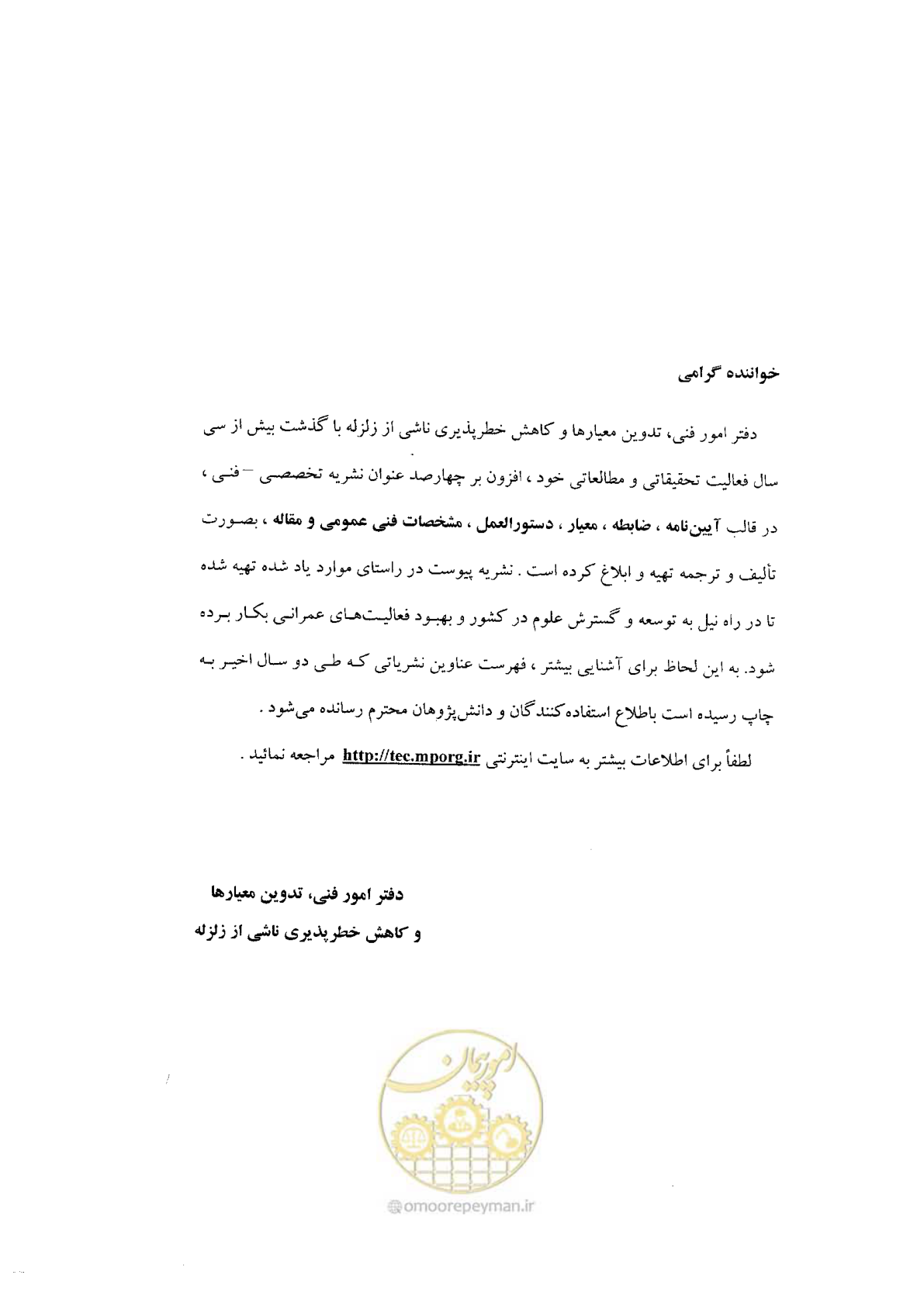 صفحه 73 از 84