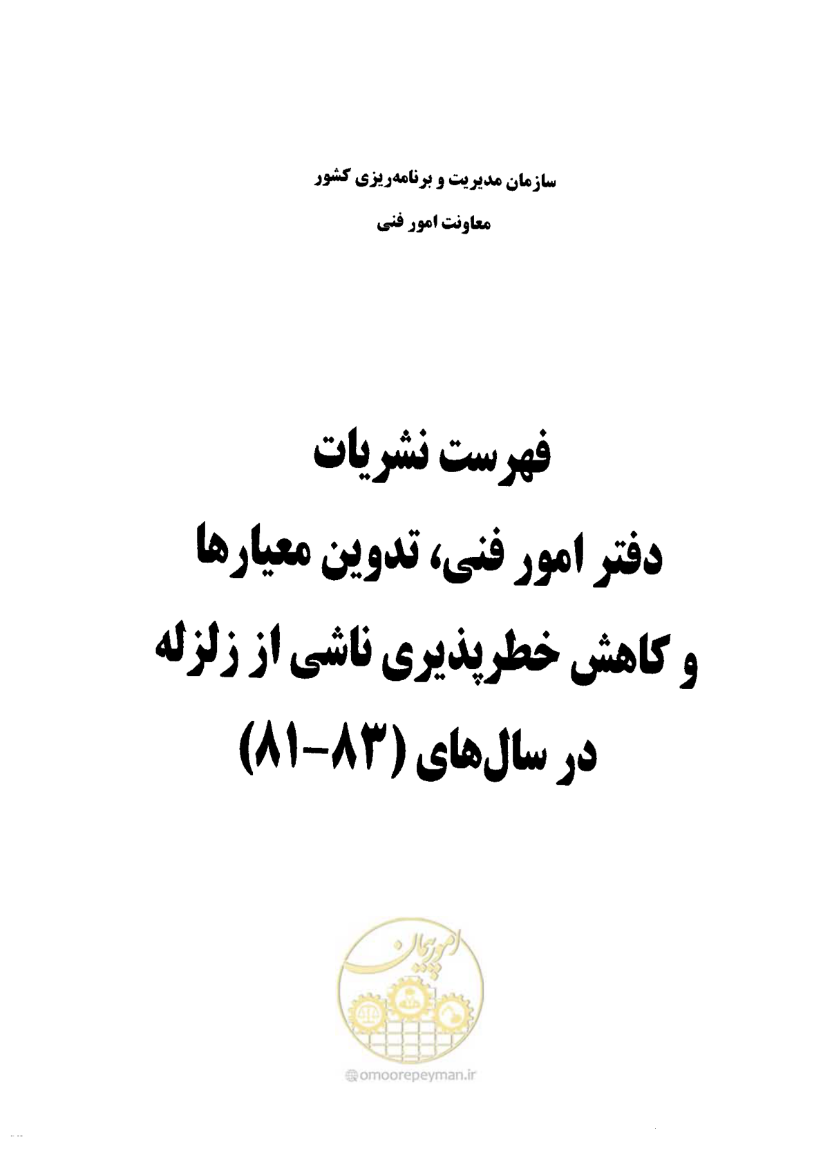 صفحه 75 از 84