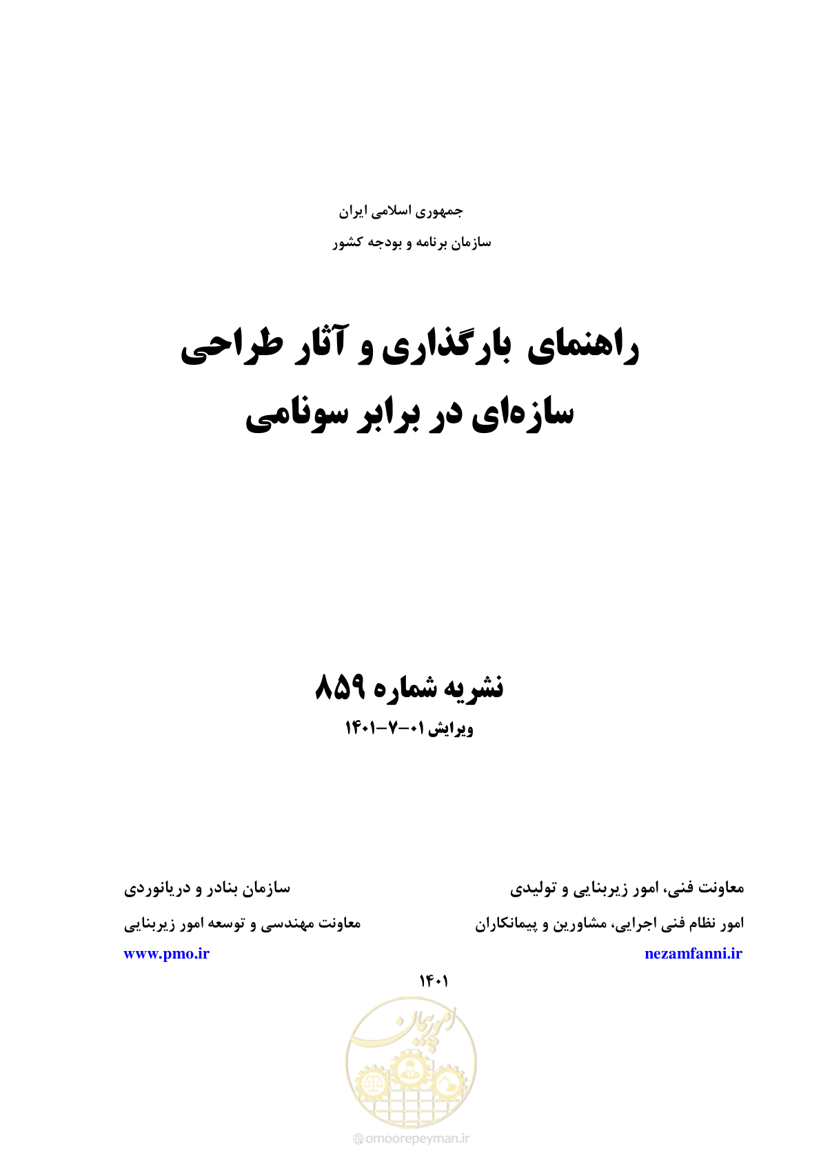 صفحه 1 از 86