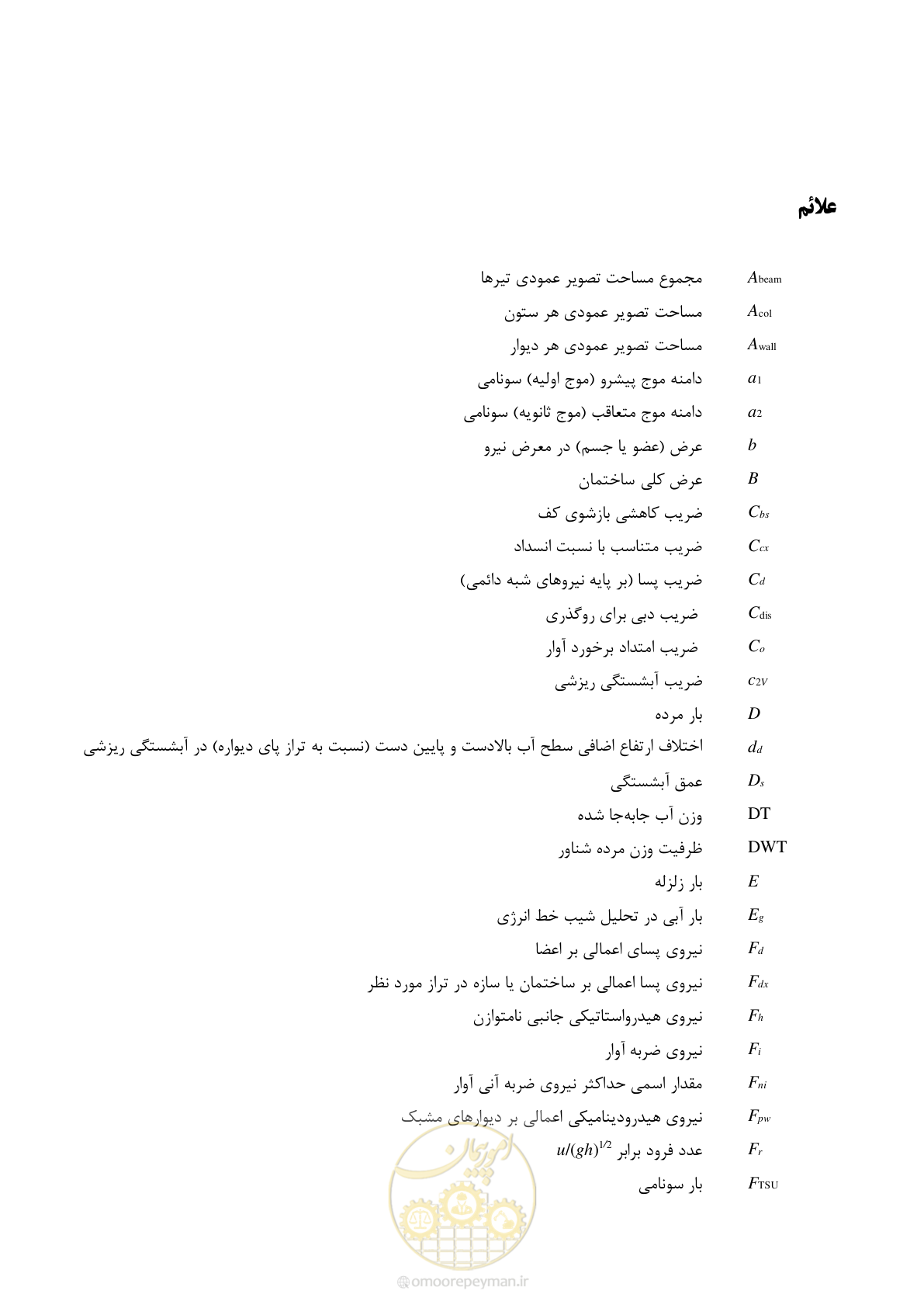 صفحه 11 از 86
