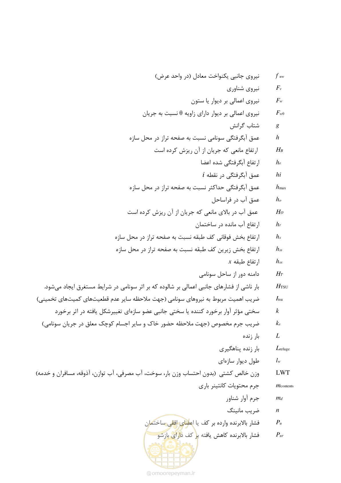صفحه 12 از 86