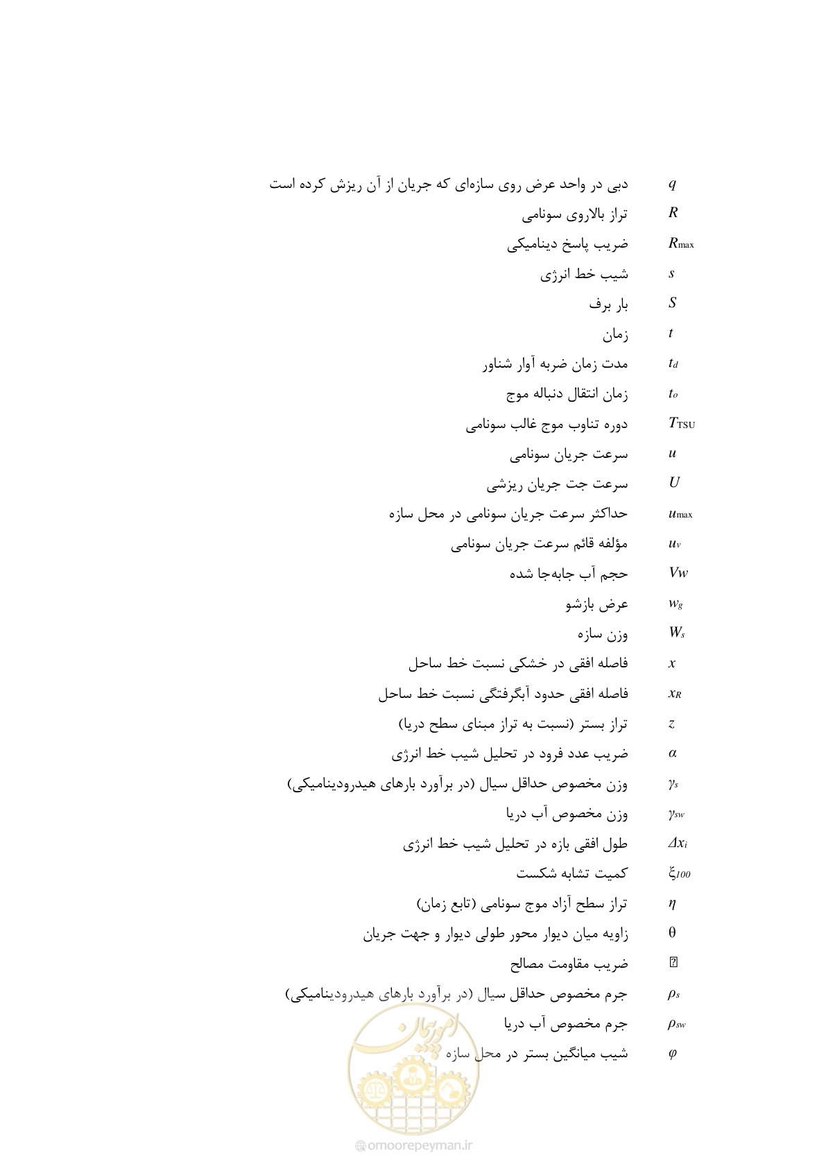 صفحه 13 از 86