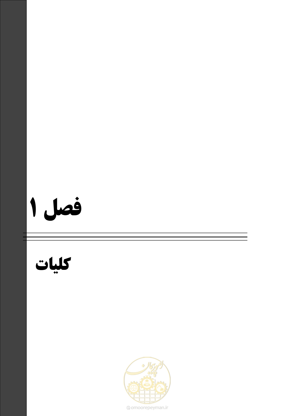 صفحه 16 از 86