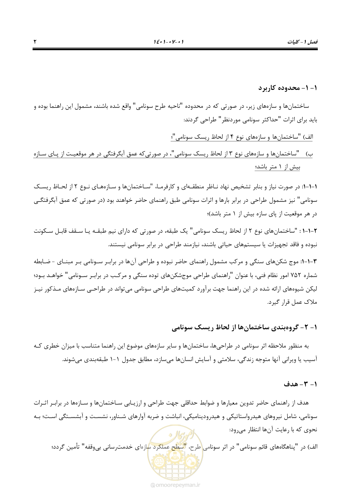 صفحه 17 از 86