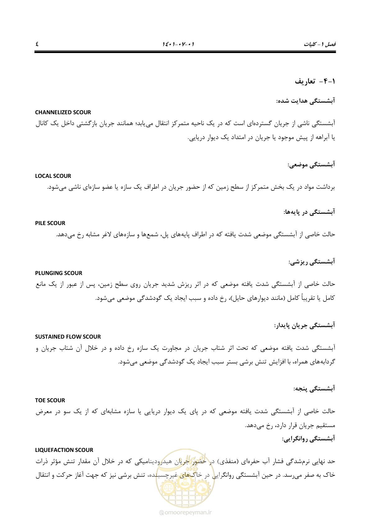 صفحه 19 از 86