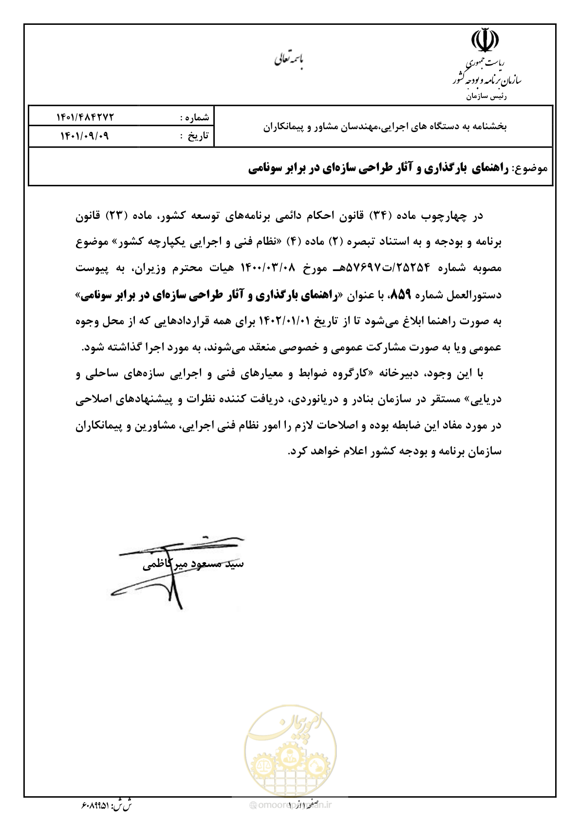 صفحه 2 از 86
