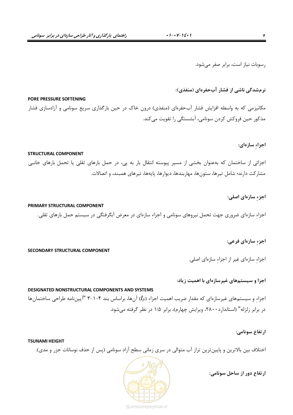 صفحه 20 از 86