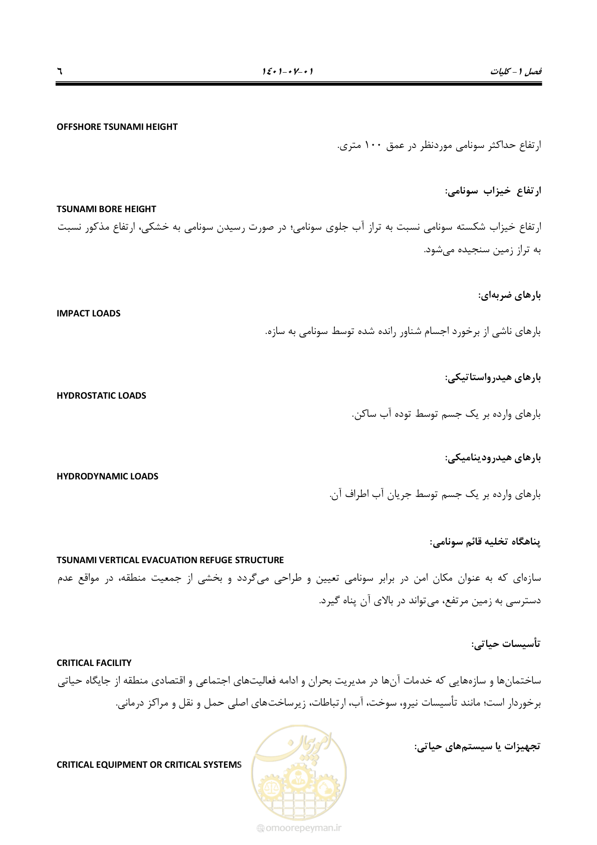صفحه 21 از 86