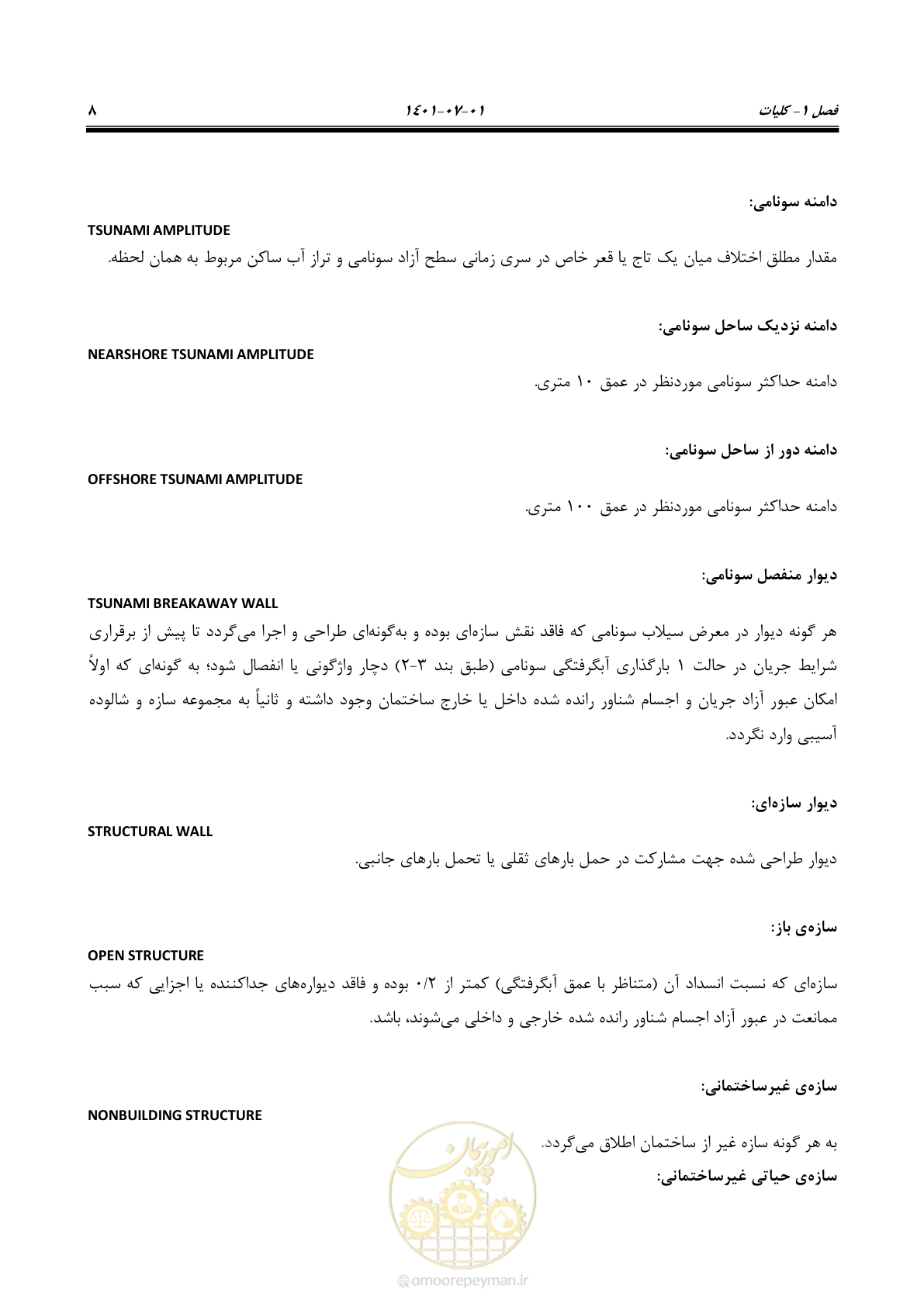 صفحه 23 از 86