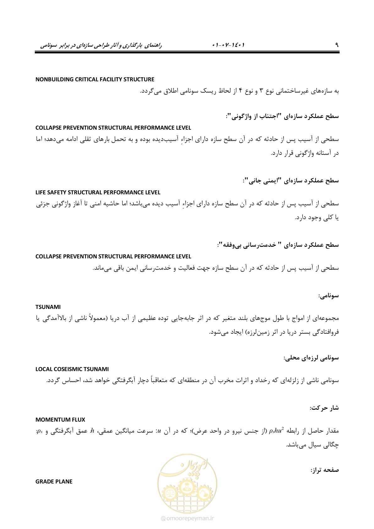 صفحه 24 از 86