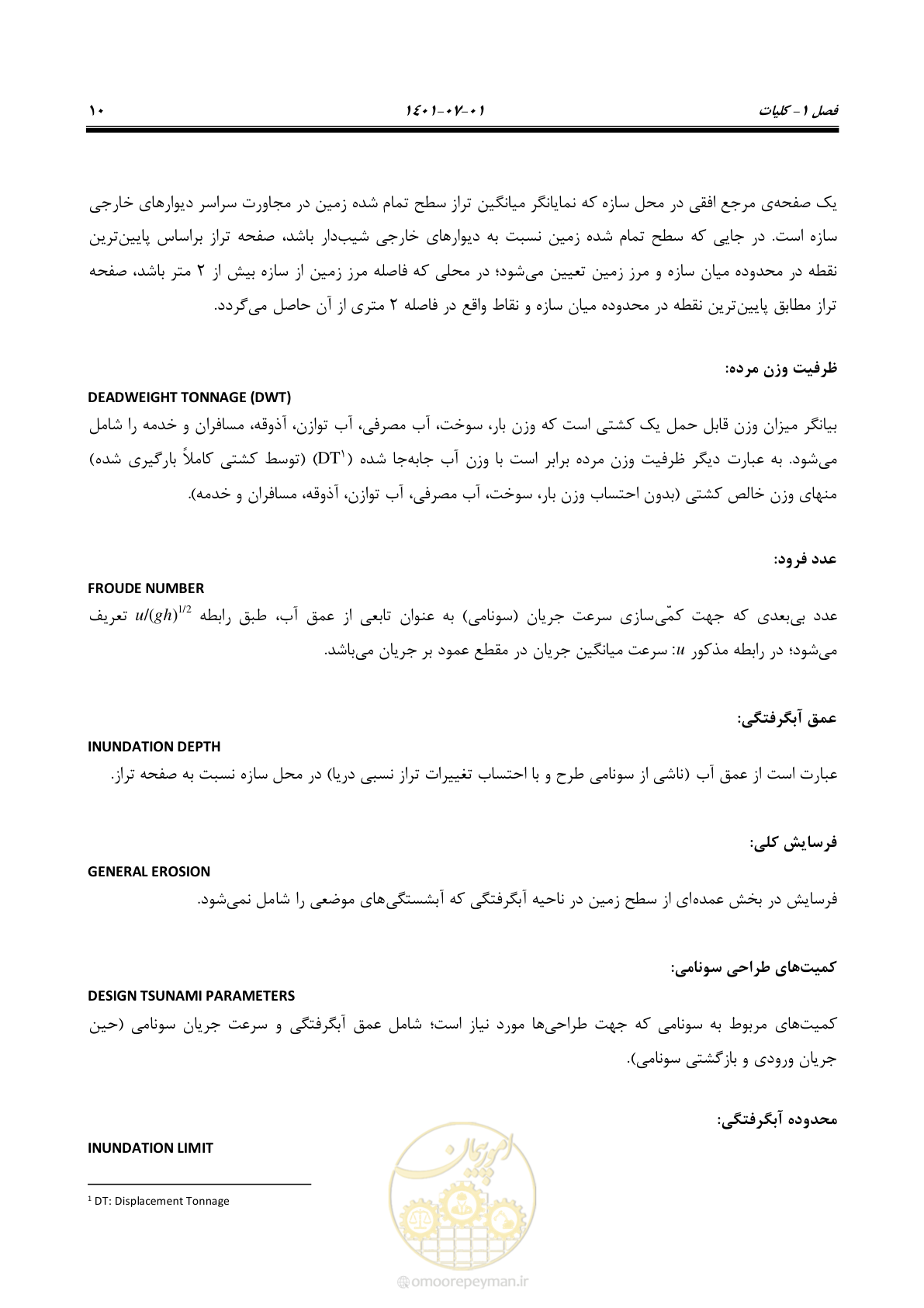 صفحه 25 از 86