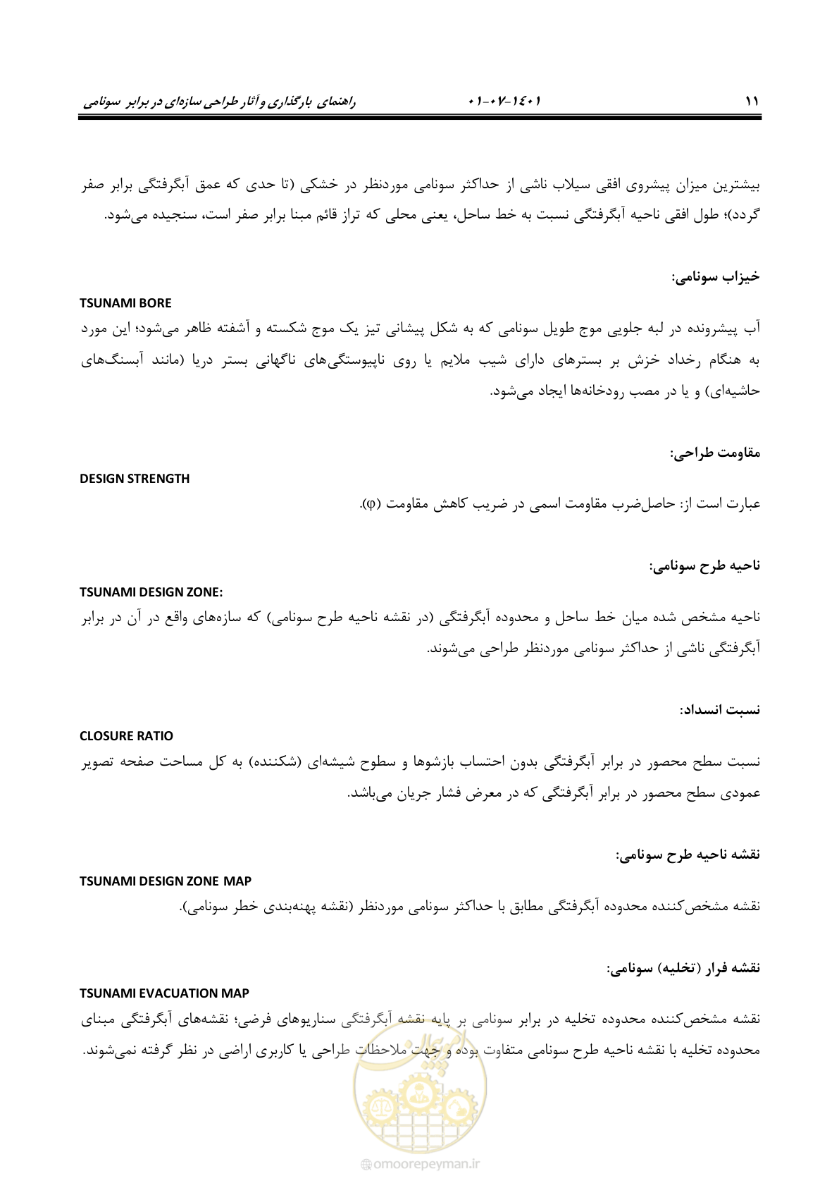 صفحه 26 از 86