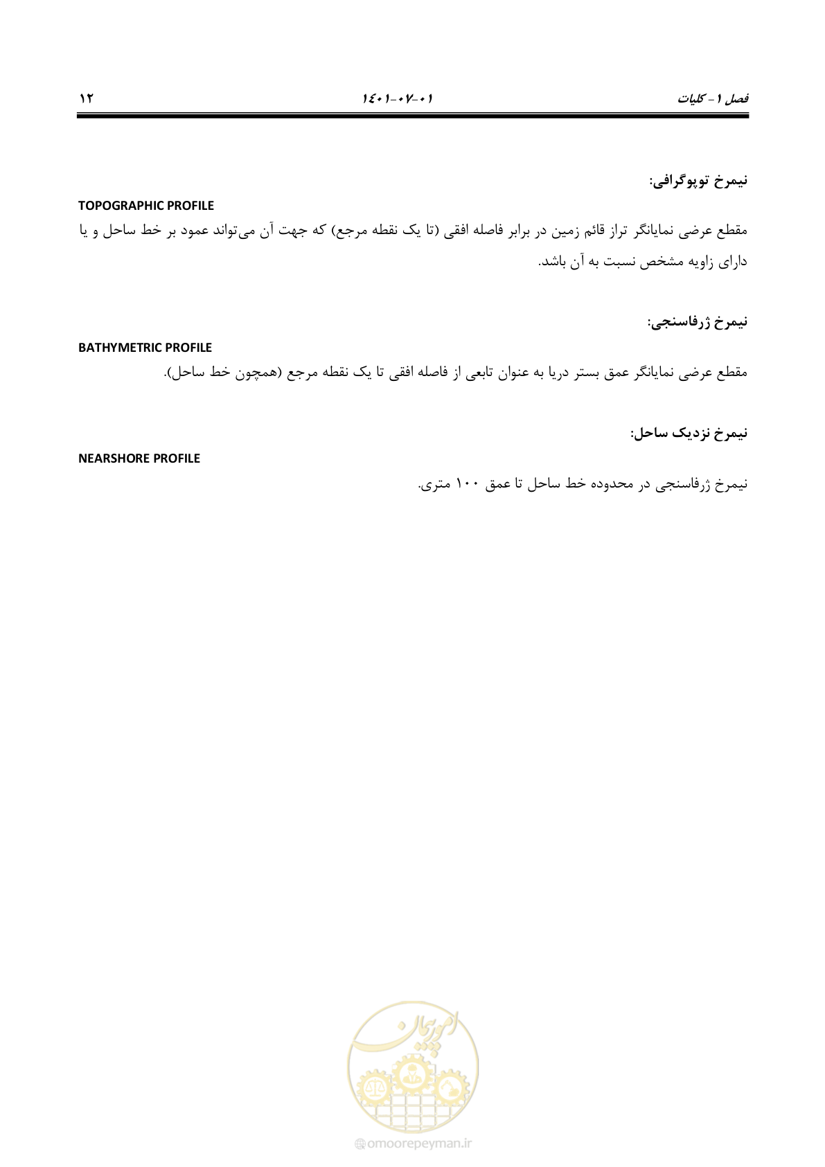 صفحه 27 از 86