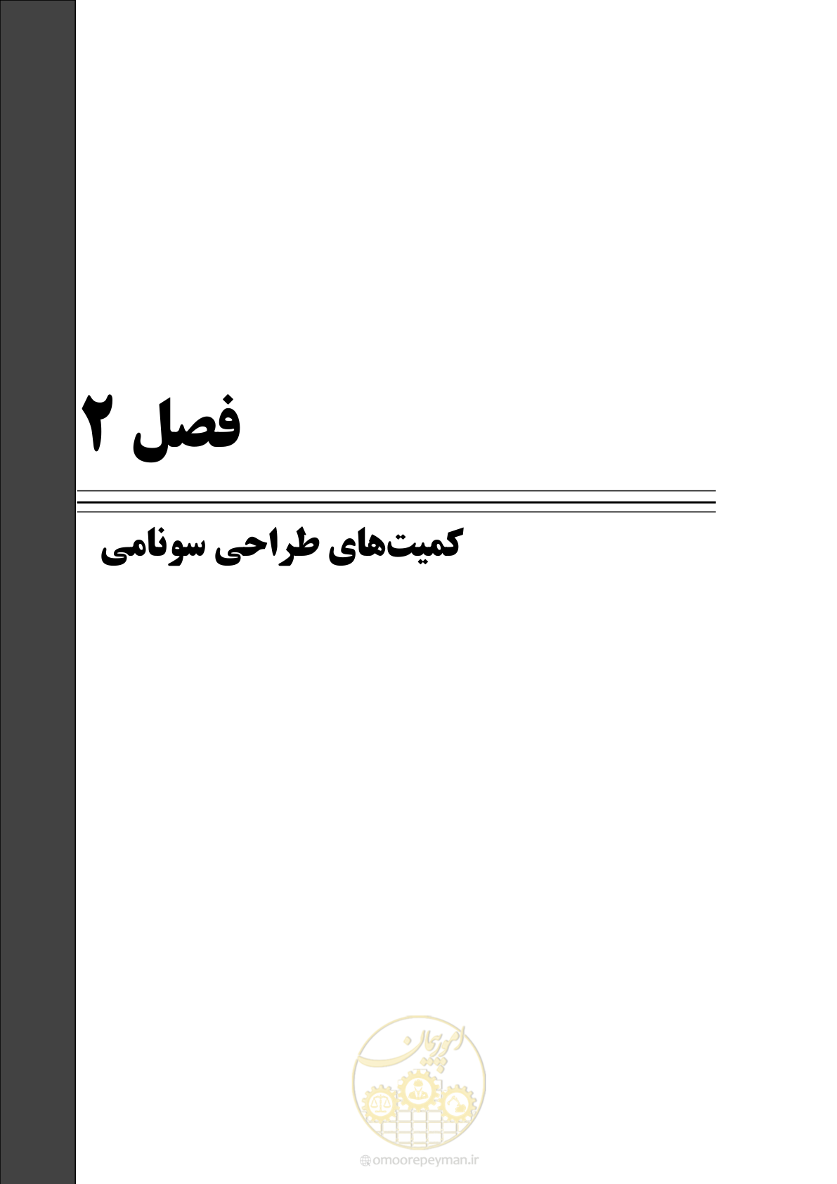 صفحه 28 از 86